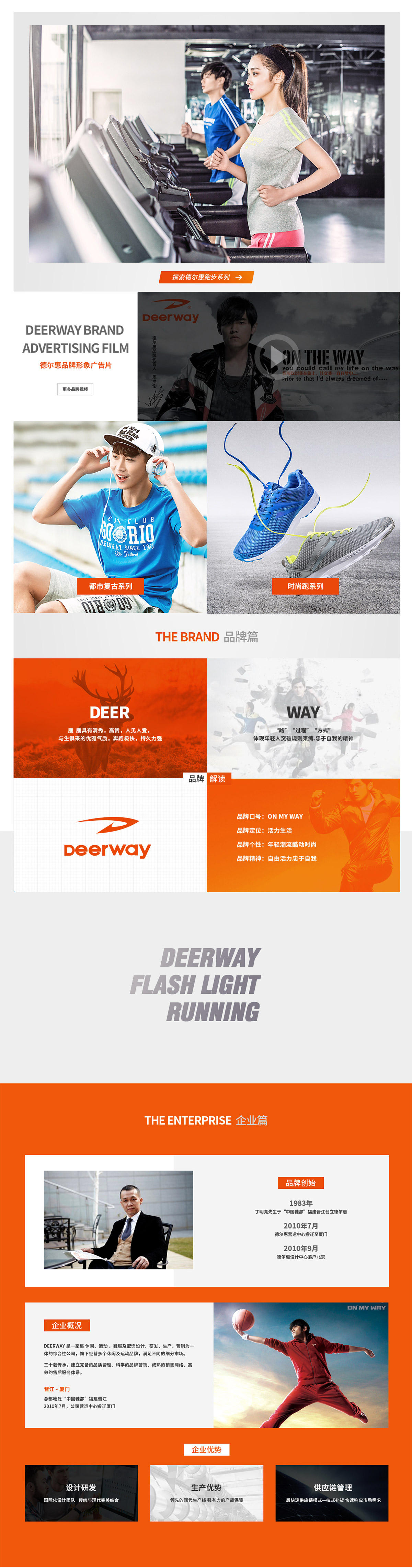 deerway_02